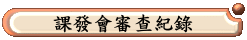 �y�z: E:\10002�ҵ{�p�e\10002-�ץ����Ƨ�\a-11.gif