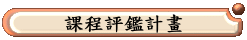 �y�z: E:\10002�ҵ{�p�e\10002-�ץ����Ƨ�\a-12.gif