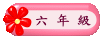 �y�z: E:\10002�ҵ{�p�e\10002-�ץ����Ƨ�\b-6.gif